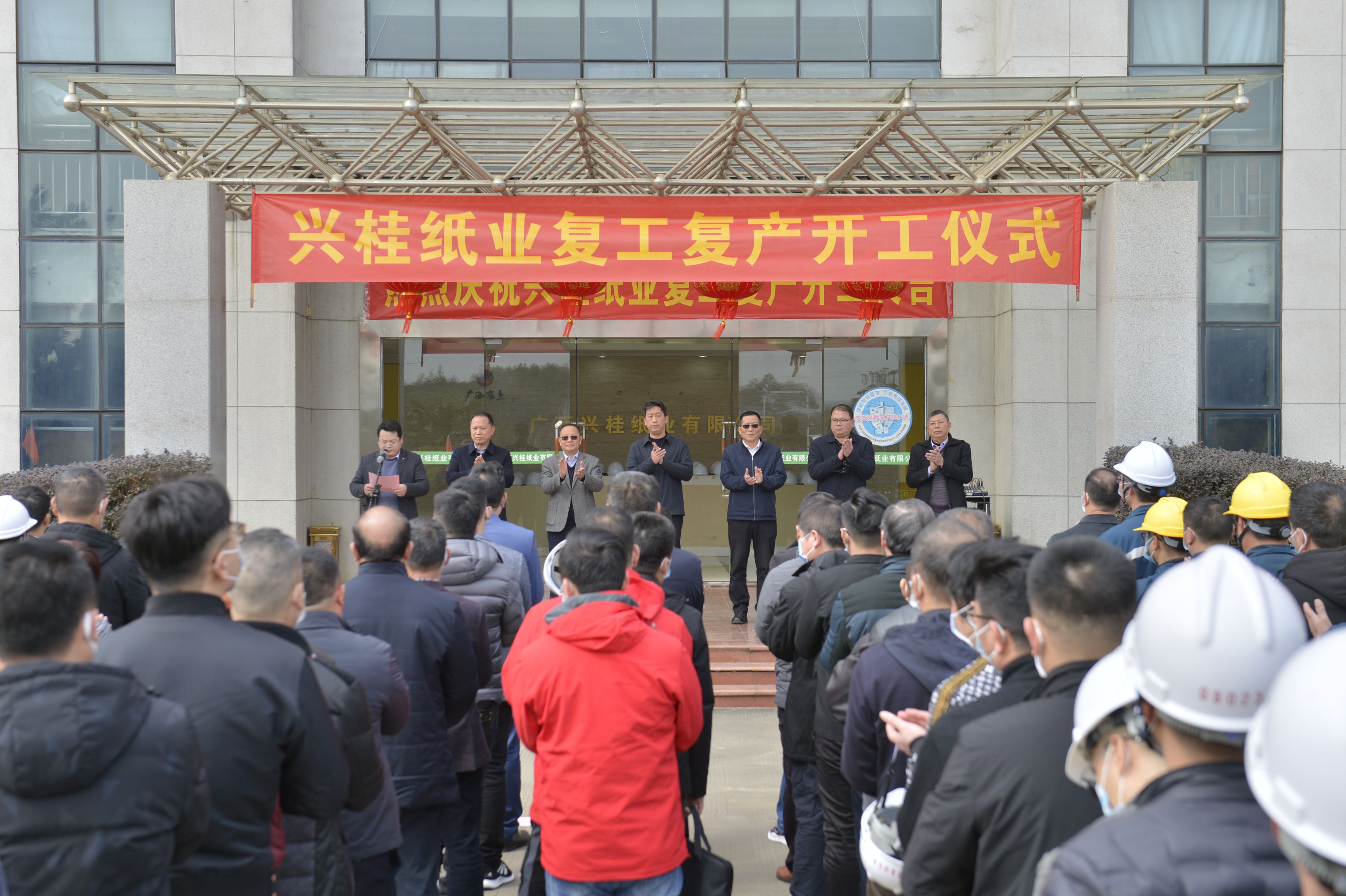 復(fù)工復(fù)產(chǎn)開工儀式現(xiàn)場2.JPG